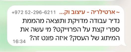 המלצת לקוח